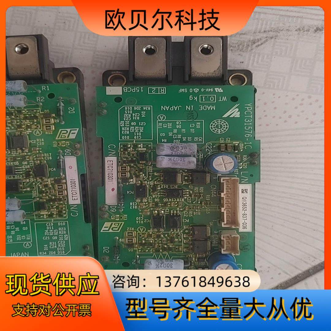 安川ETC710301 CM150DXD-24A 驱动板加模,淘宝优惠券,粉丝福利购,淘宝优惠卷