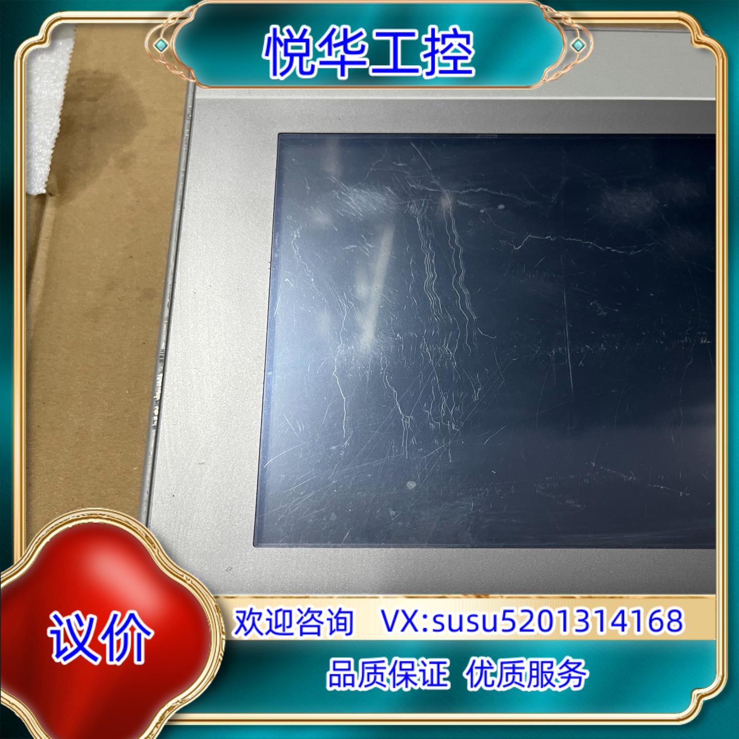 昆仑通态tpc1071gi10寸触摸屏议价 - 图0
