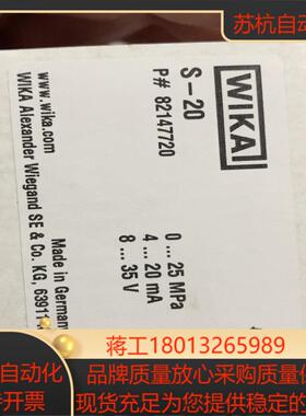 威卡wika压力传感器 S-20 25MPa