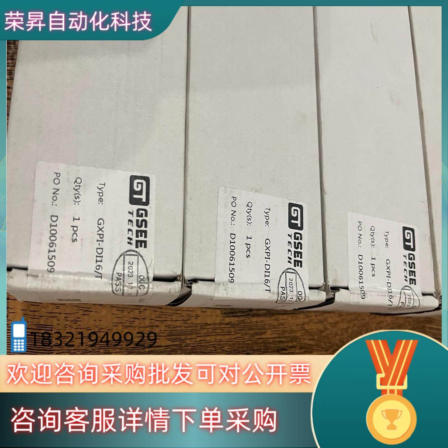 现货全新GSEE通信传输设备 原装 全新 图片,淘宝优惠券,粉丝福利购,淘宝优惠卷