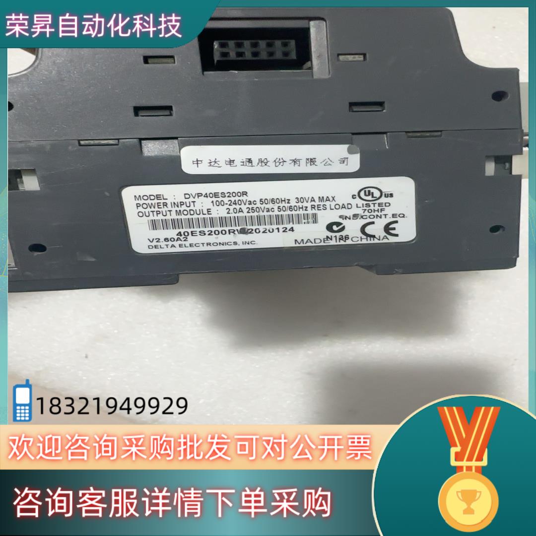 现货台达 PLCDVP40ES200R片功能正常价 - 图3