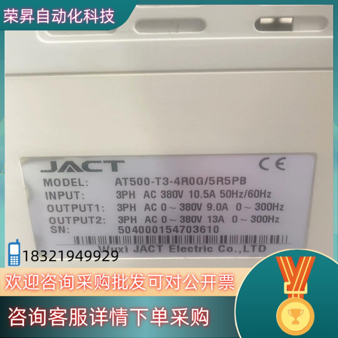 现货艾可特变频器功能发货 - 图2