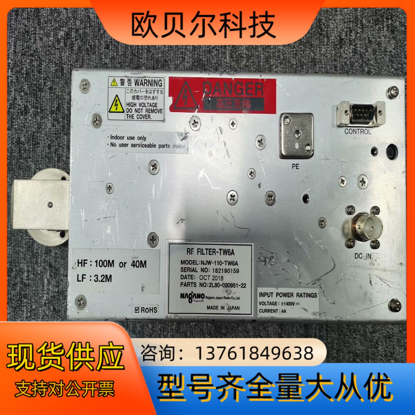 NAGANO RF FILTER-TW6A NJW-110- - 图1