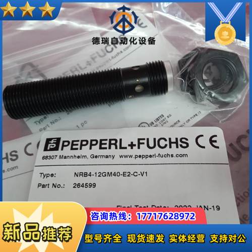 全新原装正品倍加福传感器NRB4-12GM40-E2-C-V议价 - 图1