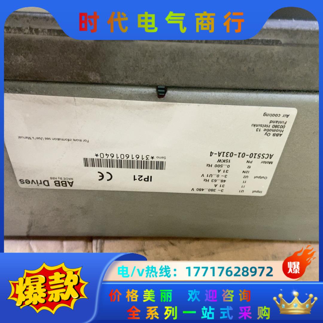 ACS510-01-031A-4 ABB变频器 38议价 - 图2