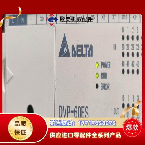 台达PLC，DVP60ES00R，议价 - 图0