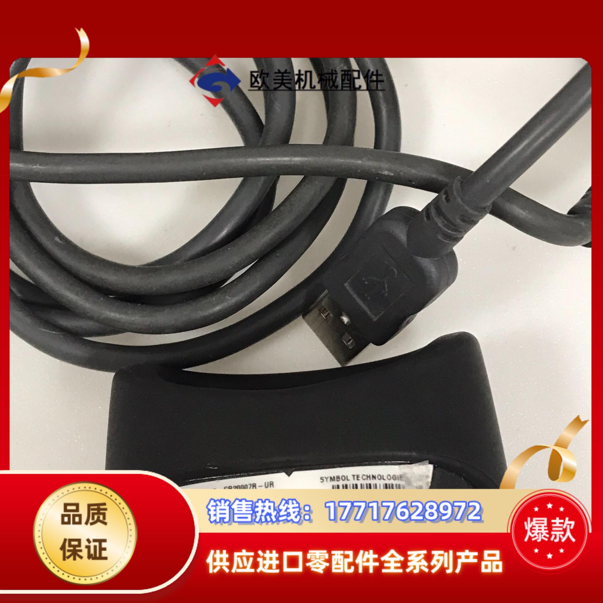 LS2208-SR20007R-UR 讯宝扫描枪议价 - 图0