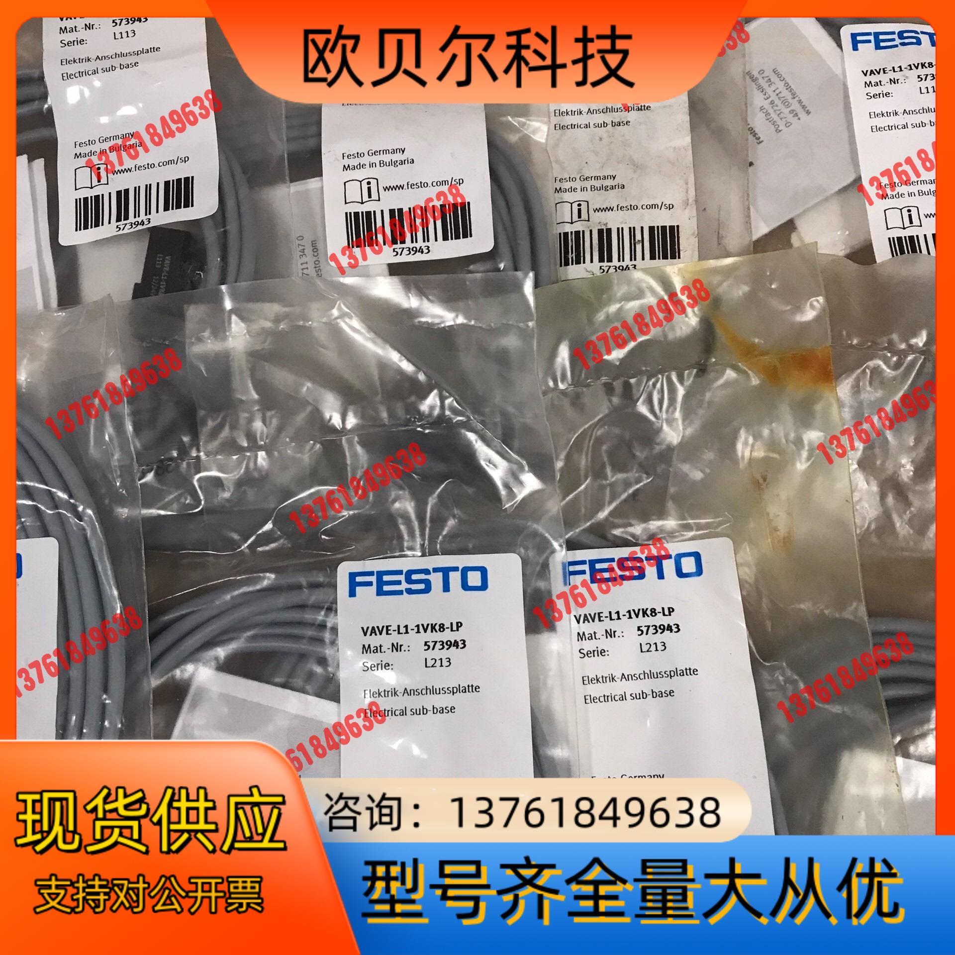 FESTO费斯托 VAVE-L1-1VK8-LP - 图0