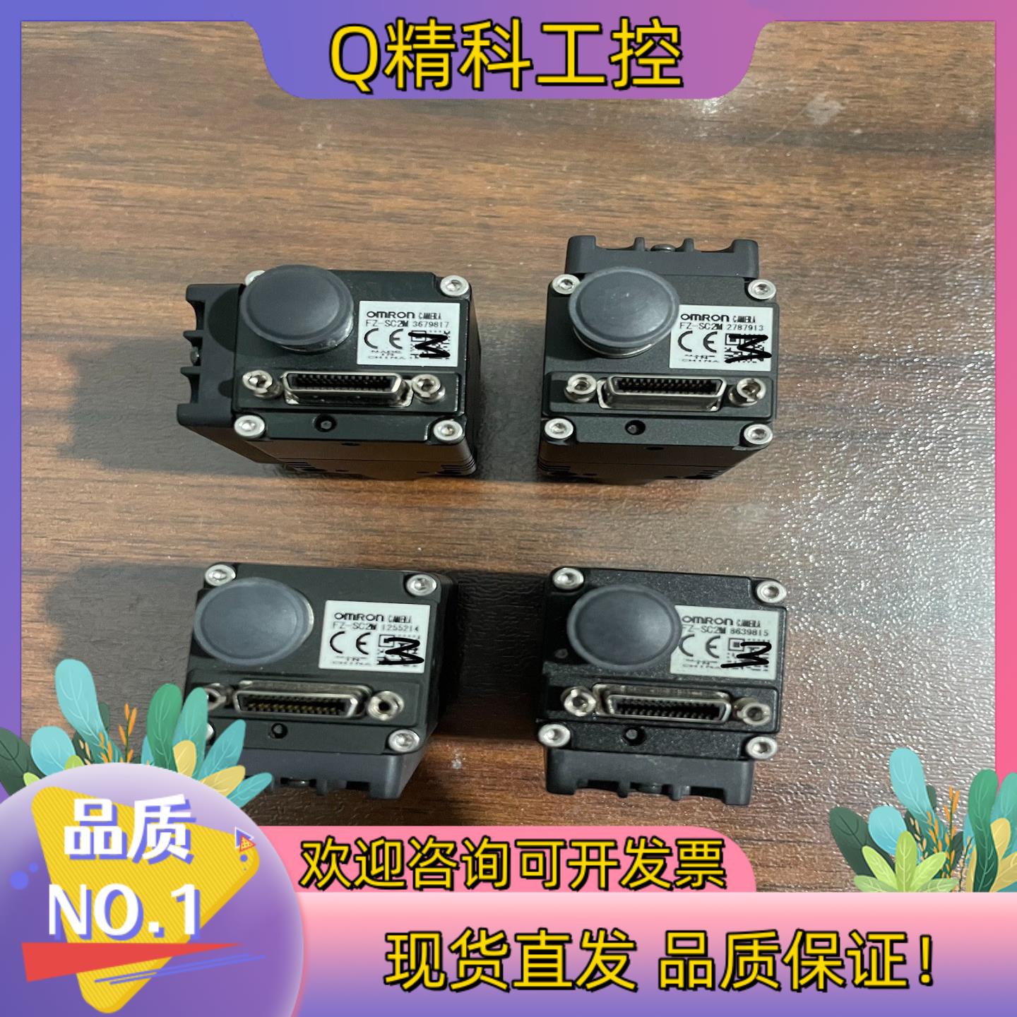 现货FZ-SC2M - 图1