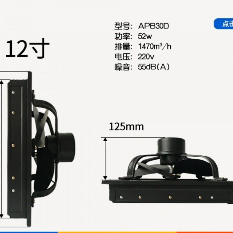 韩宝佳排风扇换气扇12-16寸带百叶窗式强力排气扇厨房工厂工业式-图0