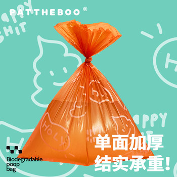 Dog poop bag thickened fully degradable poop bag poop bag artifact shovel cat poop bag pet garbage bag poop bag