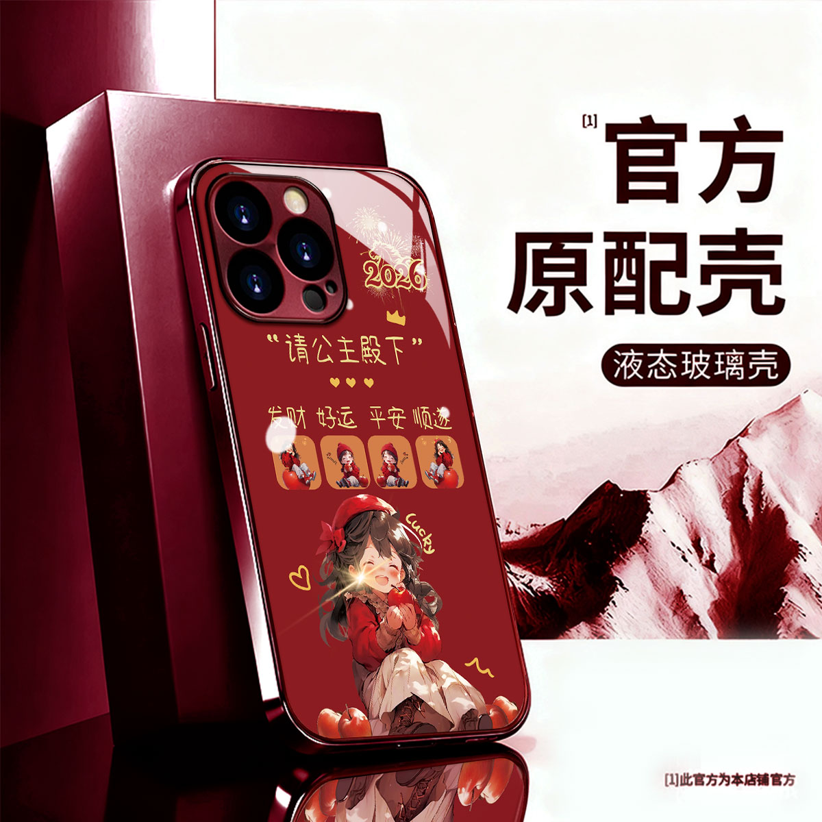 适用红米k80苹果公主小米17/17promax电镀玻璃壳civi5pro酒红国潮note13/14pro+新款喜庆turbo4pro防爆手机壳 - 图3