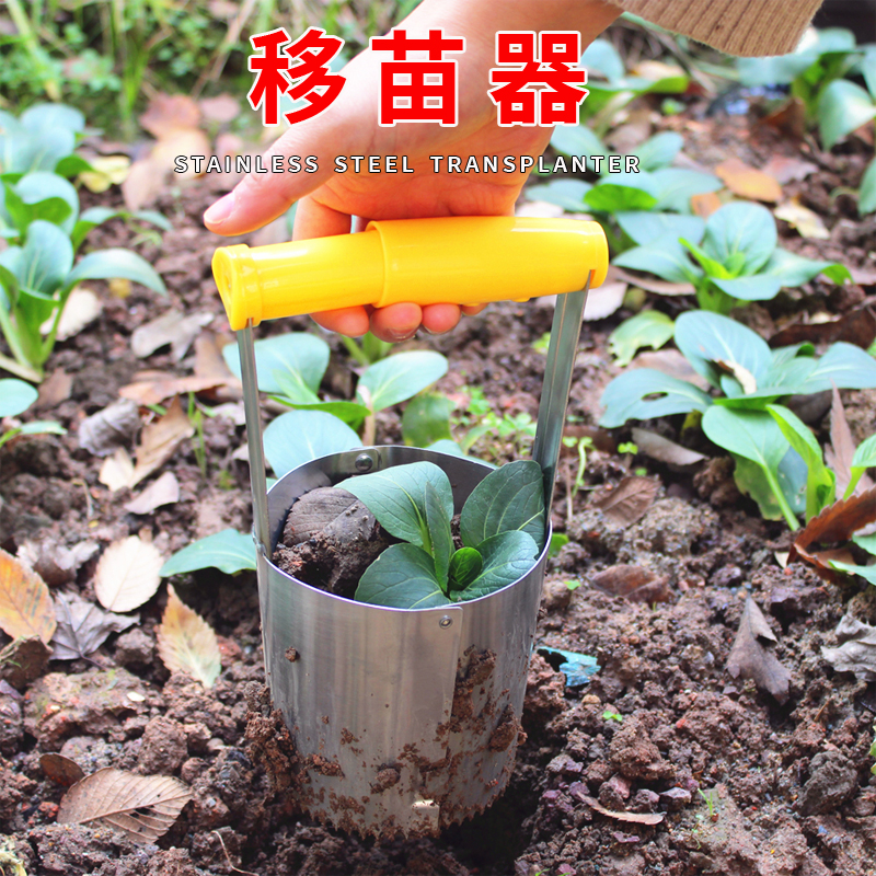 移苗器移栽器不锈钢园艺园林筒式移植器种菜移花打孔打洞挖苗神器 - 图0