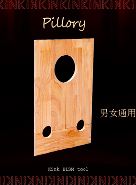 古代刑具kink木枷手脚枷锁