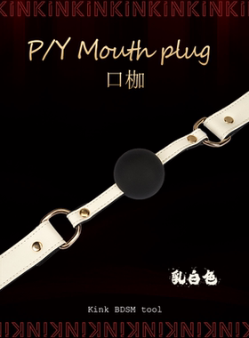 pink拼色经典口球束缚