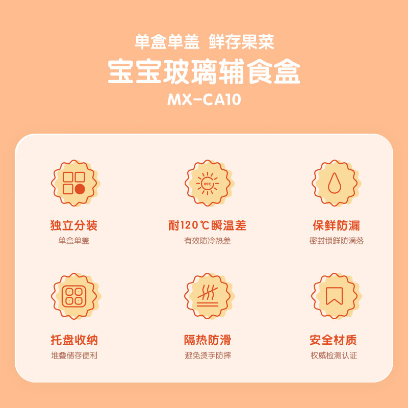 未北北婴儿辅食盒玻璃宝宝密封保鲜盒防漏辅食碗耐高温可冷藏