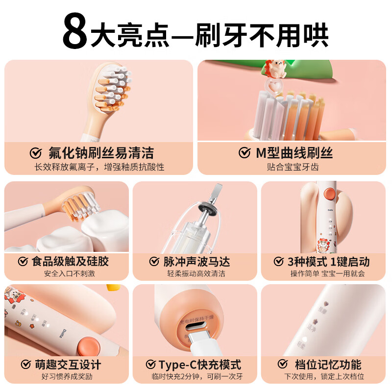 未北北儿童电动牙刷声波全自动软毛充电3-6-12岁卡通多档位洁牙
