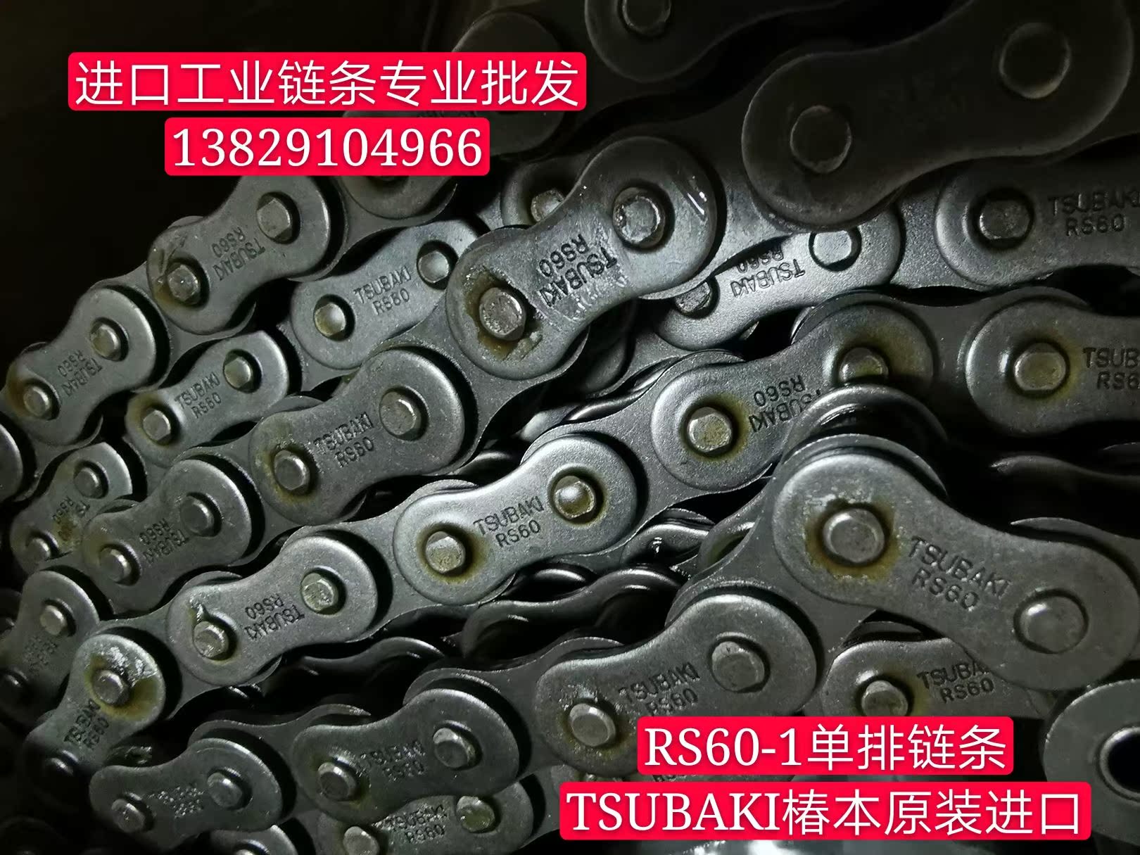 。原装椿本链条 RS35 40 50 60 80碳钢tsubaki单排08A 10A 12A 1-图0