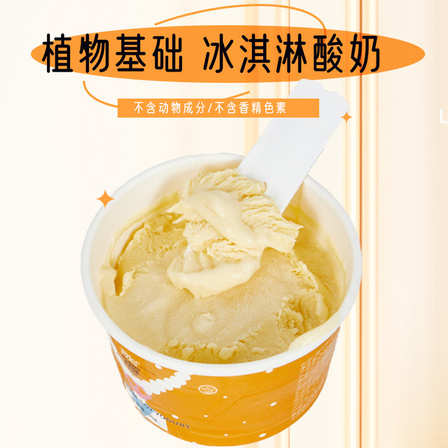 Doubi Vegan Ice Cream Matcha Chocolate