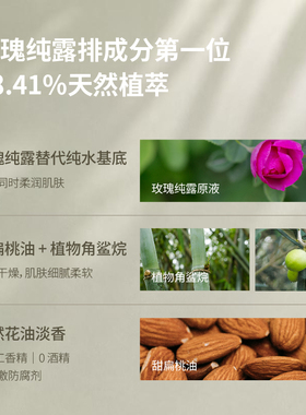 花初露纯素护肤素食者可用