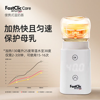 新加坡进口FastClicCare便携式温奶器