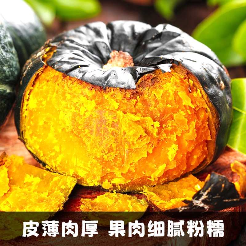 【胡可推荐】正宗贝贝南瓜小南瓜4.5斤板栗味新鲜粉糯香甜发货