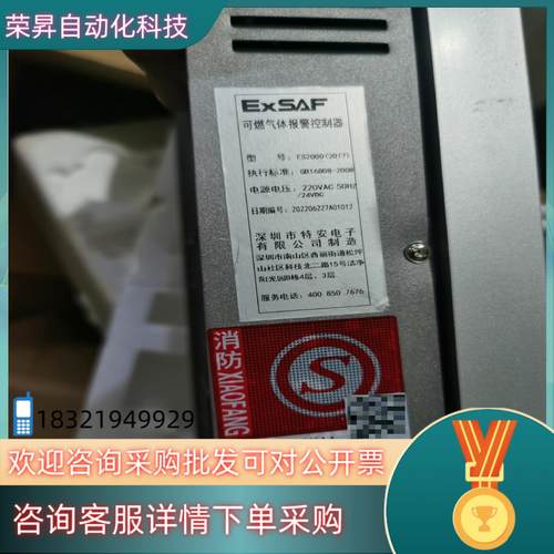 现货特安全新ES2000气体报警主机4点可以单个卖我去特安 - 图0