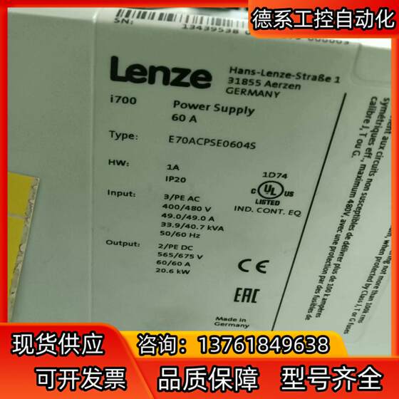 伦茨i700电源E70ACPSE0604S，测好发货