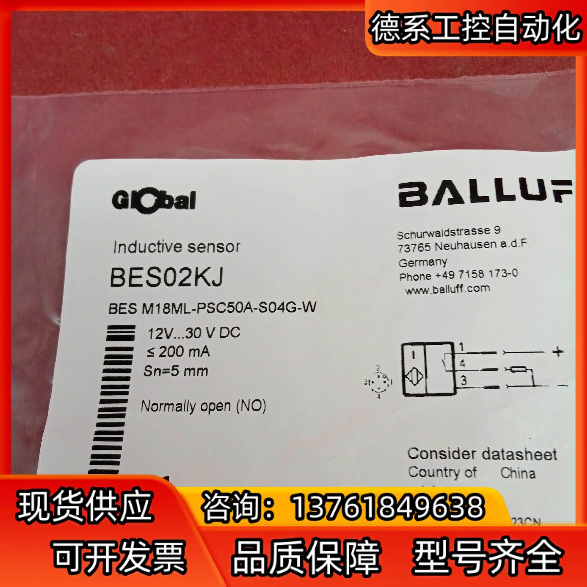 全新原装正品巴鲁夫传感器BES02KJ BES M18ML-,淘宝优惠券,粉丝福利购,淘宝优惠卷