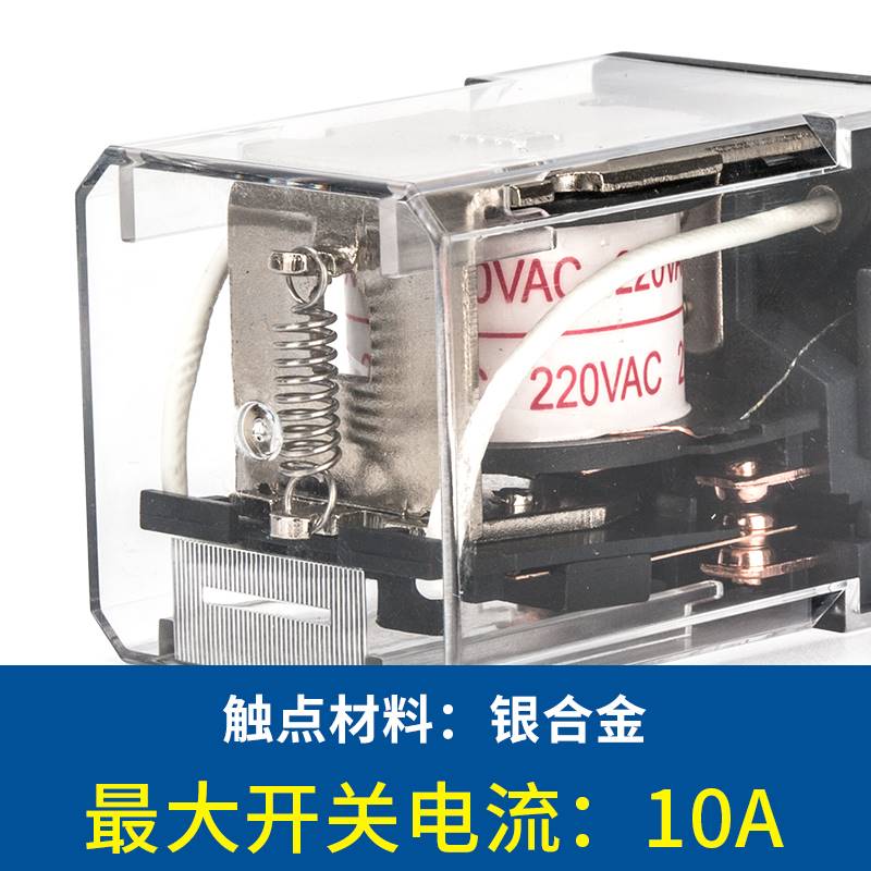 小型中间继电器大功C率通用JQX-10F 2Z圆8八脚AC220v D24v-图1