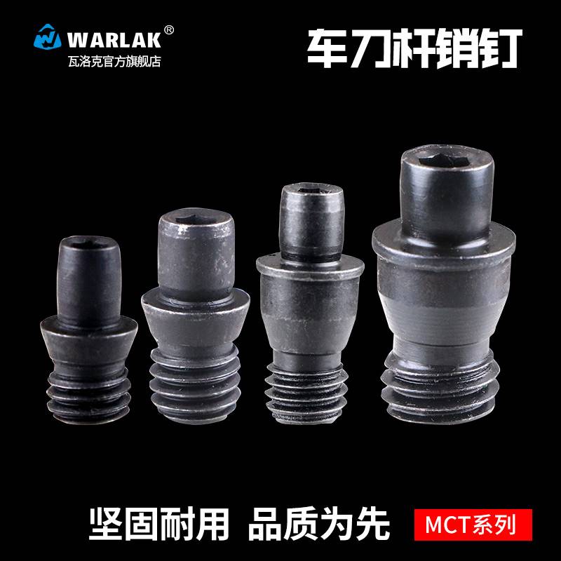 刀具配件销钉 MCT513/17数控 车刀刀杆6配件/刀垫螺丝 紧固 刀片 - 图3