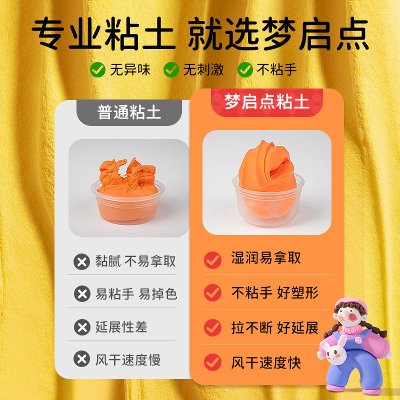 梦启点超轻粘土橡皮彩泥儿童24色安全食品级幼儿园黏土益智玩具女