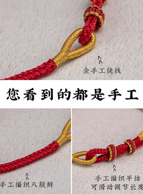 逢考必过文昌结手绳穿黄金转运珠