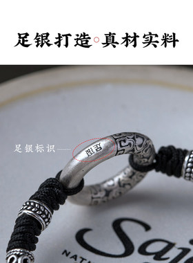足银扭转干干坤圈红绳手链
