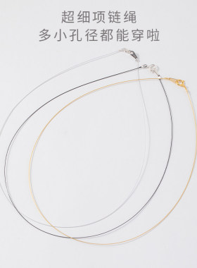 鱼线项链绳钢丝吊坠链子diy挂绳