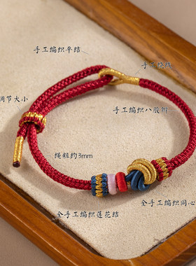 编织手绳情侣手链可穿黄金手绳
