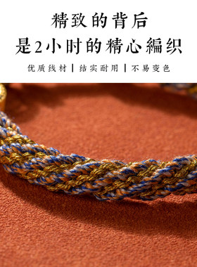藏式手搓绳本命年守护红绳
