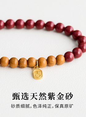 老桃木手串五行补木火天