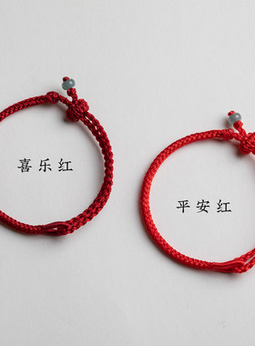 手工细款八股简约本命年红绳