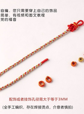同心结红手绳编织手绳桃花手串