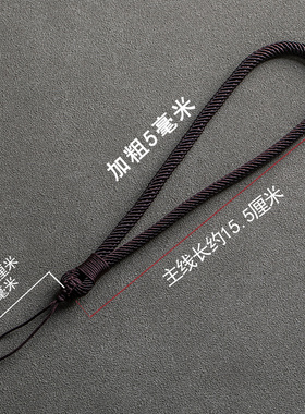 手机挂绳短款手腕绳加粗