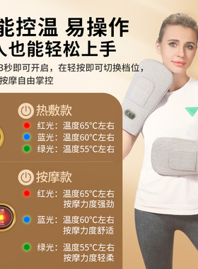 暖序LED红光热敷按摩理疗手套
