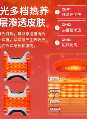 暖序红光护腰带理疗腰腹部热敷