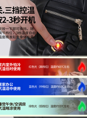 暖序USB发热暖宫暖腹皮裤