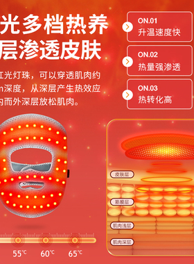 LED红光理疗面罩艾灸热敷面部面瘫按摩仪电加热护脸部保养发热器