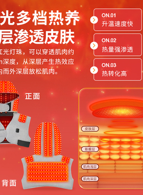 红光理疗热敷护肩颈背艾灸发热