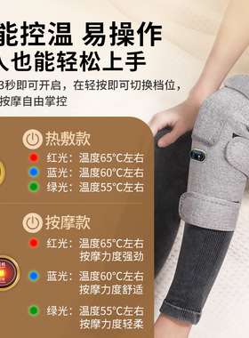 暖序红光热敷按摩护膝