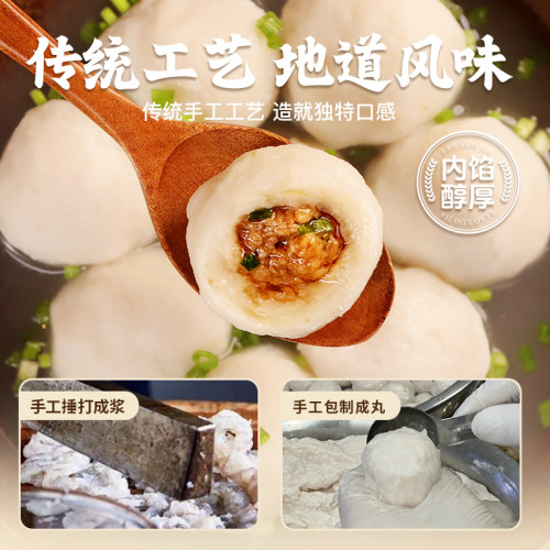 【鳗鱼丸】老罗家正宗福州鱼丸营养健康早餐包心爆汁纯手工鱼丸子 - 图2