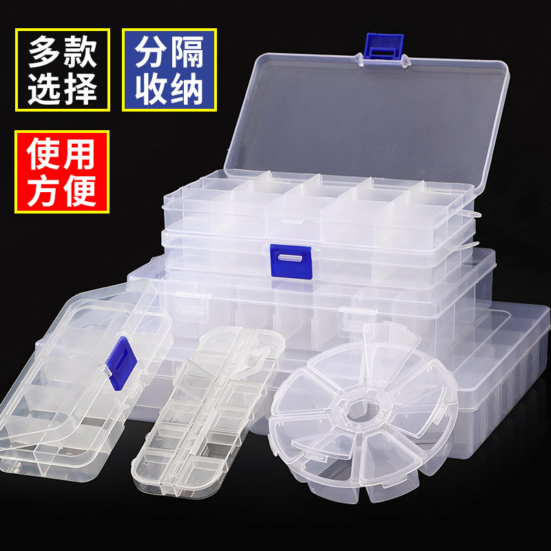 14K包金配件收纳盒大容量透明塑料首饰盒耳饰多格饰品盒10格15格,淘宝优惠券,粉丝福利购,淘宝优惠卷