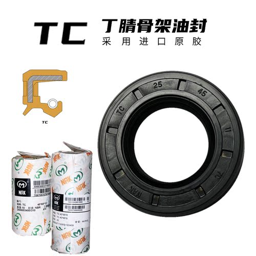 NAK品牌授权SC油封TC7*8*14*15*16*17*18*19*20*22*26*31*4*5*6*7 - 图2